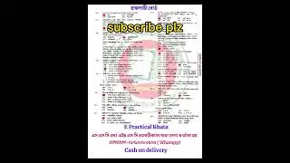 এসএসসি সমাজ এমসিকিউ সমাধান ২০২৪ | রাজশাহী বোর্ড #ssc2024