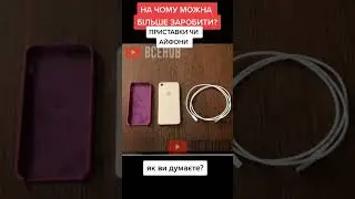 Топ товари для ОЛХ #shorts #товарнийбізнес #olx #дропшипінг