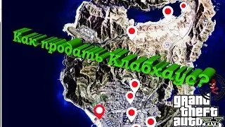 GTA 5 Online: Как продать Клабхаус? Мотоклуб.