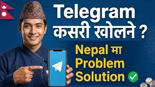 Telegram Login Problem In Nepal 🇳🇵