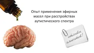 Ekaterina Stotskaya. Experience with Essential Oils for Autism Spectrum Disorders