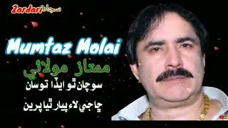 Mumtaz molai status sindhi status mumtaz molai songs