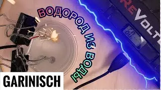 🧨 простой эксперимент, как получить водород из воды