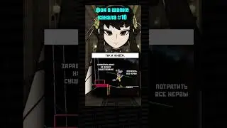 ТикТок мем 