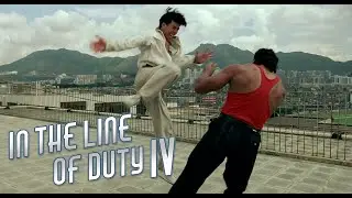 IN THE LINE OF DUTY IV 