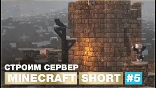 🌃 СОЗДАЮ СВОЙ СЕРВЕР В MINECRAFT - День Пятый