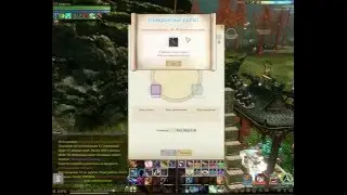 Archeage 2.5 (Точу двуручный меч)