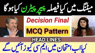 paper pattern 12th/9th/10th Class 2021 | Paper pattern 2021,