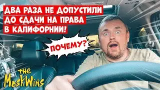 Как получить водительские права в США? Driver licence в Америке.