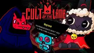 КУЛЬТ, ПСИНА И КАКИЕ-ТО БАГИ