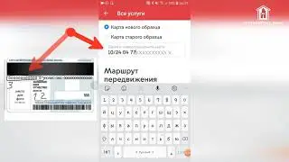 КАК ОФОРМИТЬ ПРОПУСК ПО НОМЕРУ СОЦИАЛЬНОЙ КАРТЫ