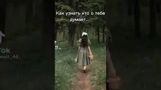 заговор