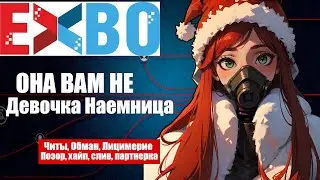 ОНА ВАМ НЕ ДЕВОЧКА-НАЕМНИЦА | РАЗОБЛАЧЕНИЕ Ahega_Chan & lilalexdota