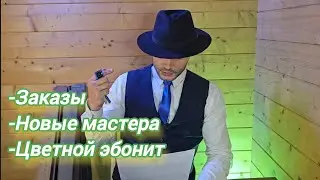 Как идут дела у самого большого чёточного канала?