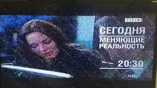 Анонс, заставка и начало программы Отражение (ТСВ [ПМР], 28.09.2020) CamRip