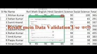 Data Validation Part A | Must be Number Greater Than or Equal to 0 and Less Than or Equal to 100