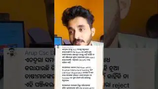 PM କିସାନ ନୂଆ ଆବେଦନ ସବୁ reject ହେଉଛି କଣ, ନୂତନ ଆବେଦନ ବନ୍ଦ କରନ୍ତୁ #pmkisanlandseeding