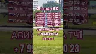 27.12.2023 