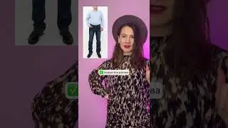 Как одеться на бизнес-встречу?