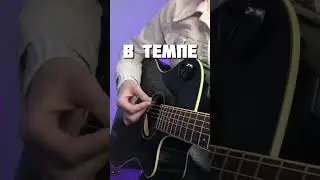 ВЫУЧИ крутой БОЙ на гитаре 