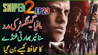 SNIPER 2.0 | EP 23 | Sniper Became Gangster's Bodyguard | Riaz Aqib Kohlar | Roxen Original