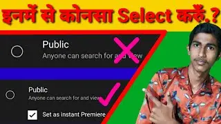 Who is best...? || Public and set as instant premiere || public is not best ....but why...? ||