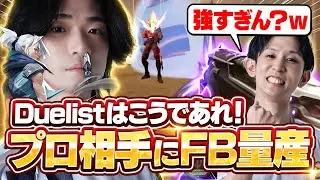 【w/いばにん】プロばかりの最上位帯で驚異のFB率を叩き出すMeiy 【VALORANT/バロラント】