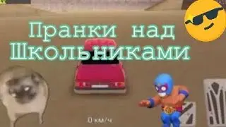 Пранкуем школьников в игре с голосовой связью)🤣😎🔥