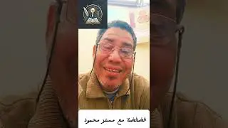 مشهد من مسرحية الزلزال لمصطفي محمود