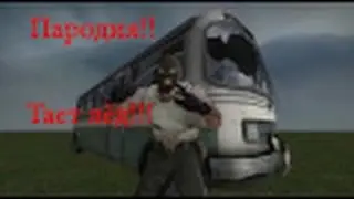 ГРИБЫ   Тает лед CS:GO ПАРОДИЯ!! Очень старался!!