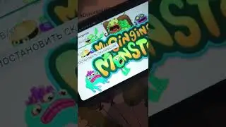 MY SINGING MONSTER и чоо