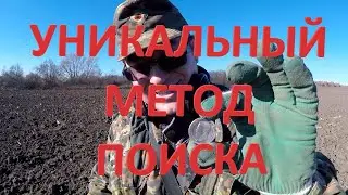 Уникальный способ поиска кладов и мест для копа! Коп по методу Фибоначчи!