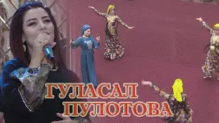 Гуласал Пулотова огози базми туёна 2022