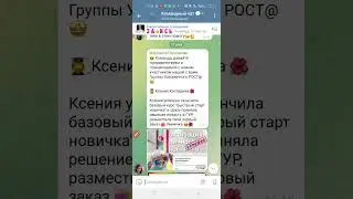 Копируем ссылку на текст опубликованный в чате Telegram