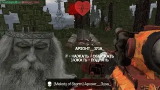 Древний русс напугал деда, или как я грохнул Архонта Зуза | STALCRAFT