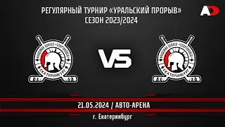 Авто-Спартаковец-2 (г. Екатеринбург) - Авто-Спартаковец (г. Екатеринбург)