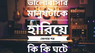 || LOVE HISTORY || #bengali #reels #shortsvideo