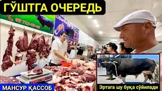 ХОРАЗМДА ГЎШТГА ОЧЕРЕДЬ ЯНГИ ГЎШТХОНА УРГАНЧ 30-июня 2024 г.