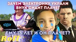🦝 Глад Валакас Звонит воровке Электронной Сигареты