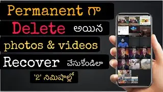 How to recover DELETED Photos & Videos in Android 2022 || RK TECH ZONE