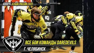 ВСЕ БОИ КОМАНДЫ DAREDEVILS НА КУБКЕ РОССИИ 2022. SPEEDSOFT RUSSIA