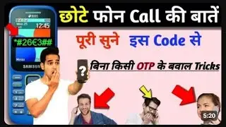 Dusre Ki Call Kaise Sune Apne Phone Me Bina Uska Mobile Liye 100 % Working Trick | New Update 2023 |