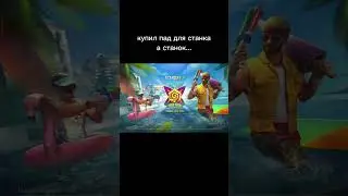 если здесь будет ноль лайков я уйду с Ютуба и станка #со2 #разрабы #стандофф