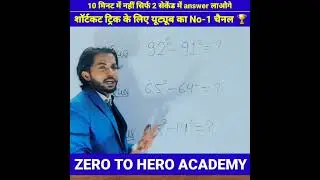 Simplification Trick |Simplification short trick | math short tricks 