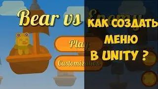 Как Создать Меню В Unity? | Урок С# Unity
