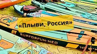 Фестиваль водных видов спорта 