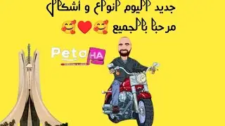 جديد اليوم انواع و اشكال في البضاعة مع أخ المساكين