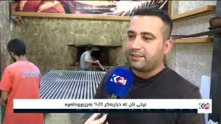 لە دیاربەکر نرخی نان زیاد کرا