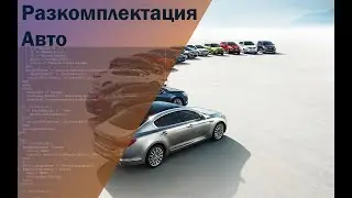 AutoUncomplect. Part 4