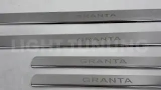 Накладки на пороги из нержавеющей стали LADA Granta